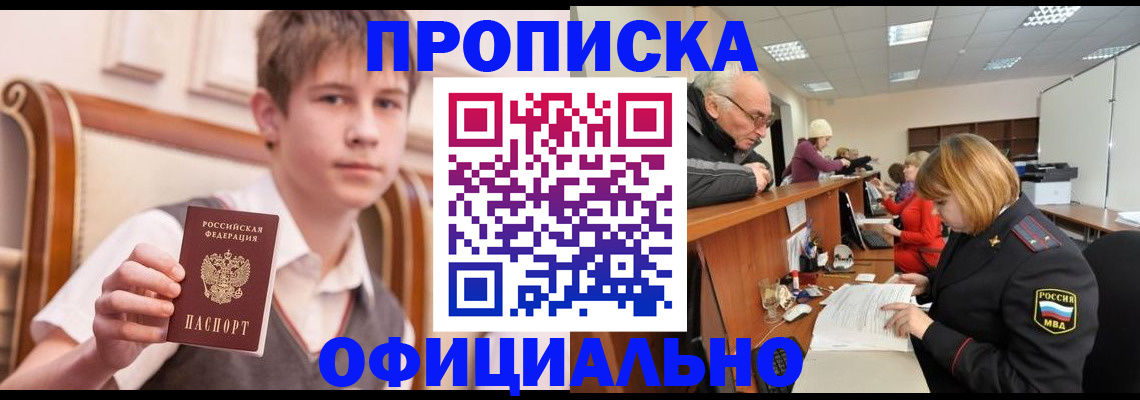 регистрация в Высоковске