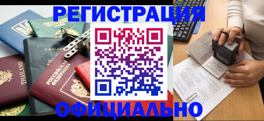 прописка для кредита в Высоковске