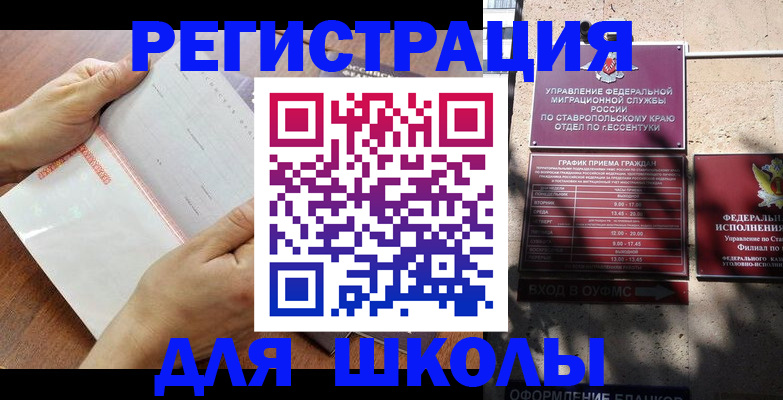 прописка от собственника в Высоковске