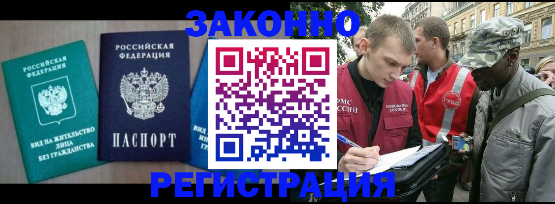 временная регистрация адрес в Высоковске
